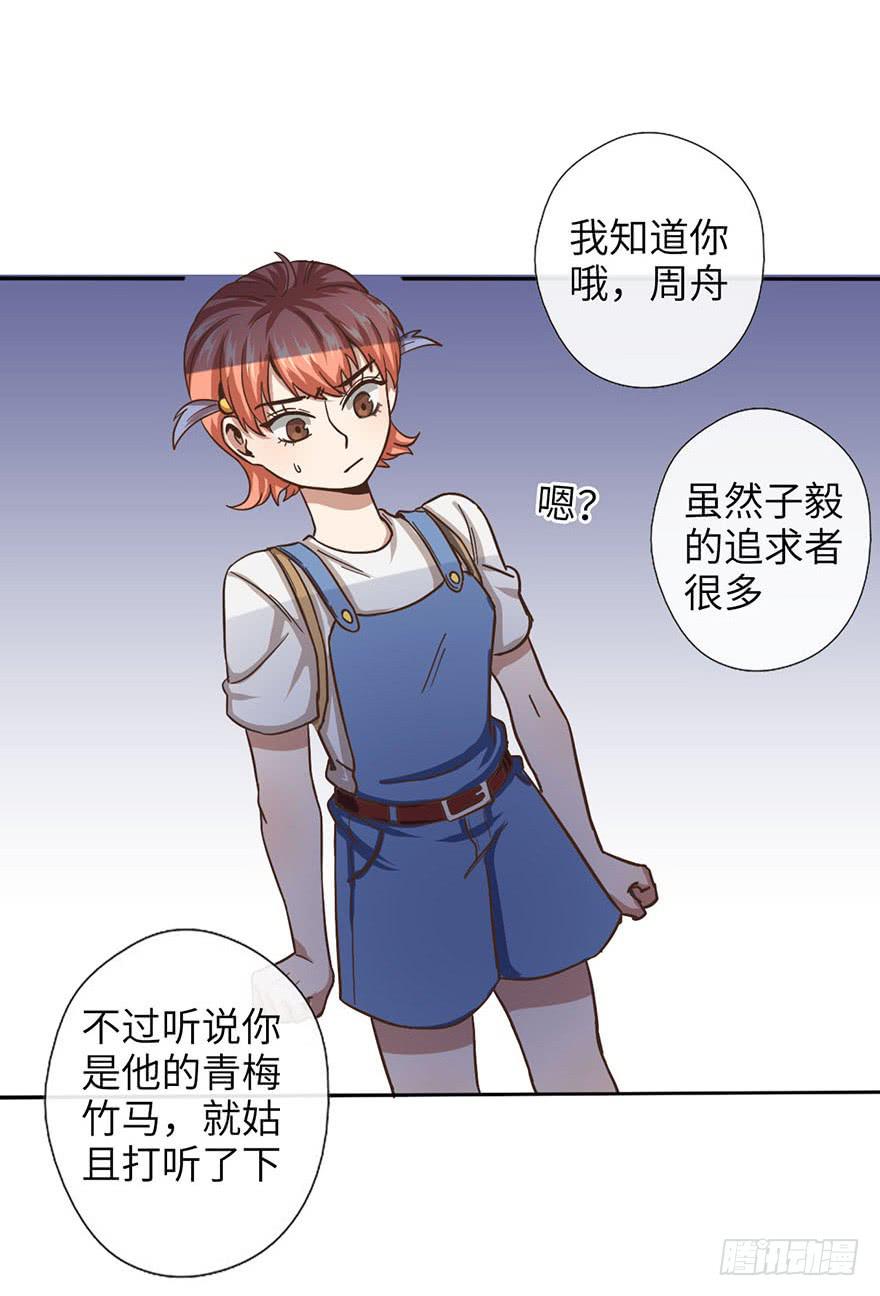4.穷奇的诅咒18