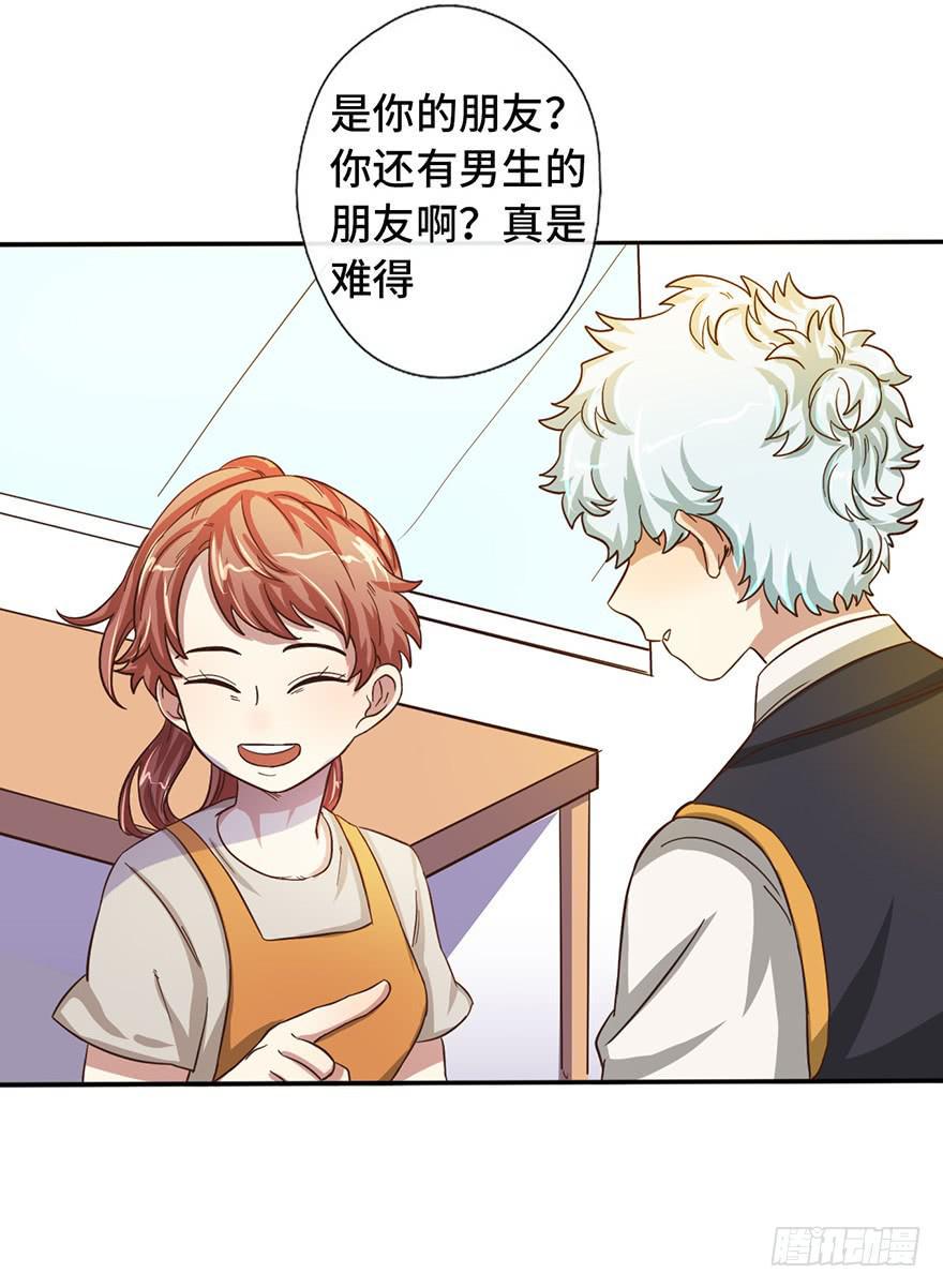 10.见家长？！11