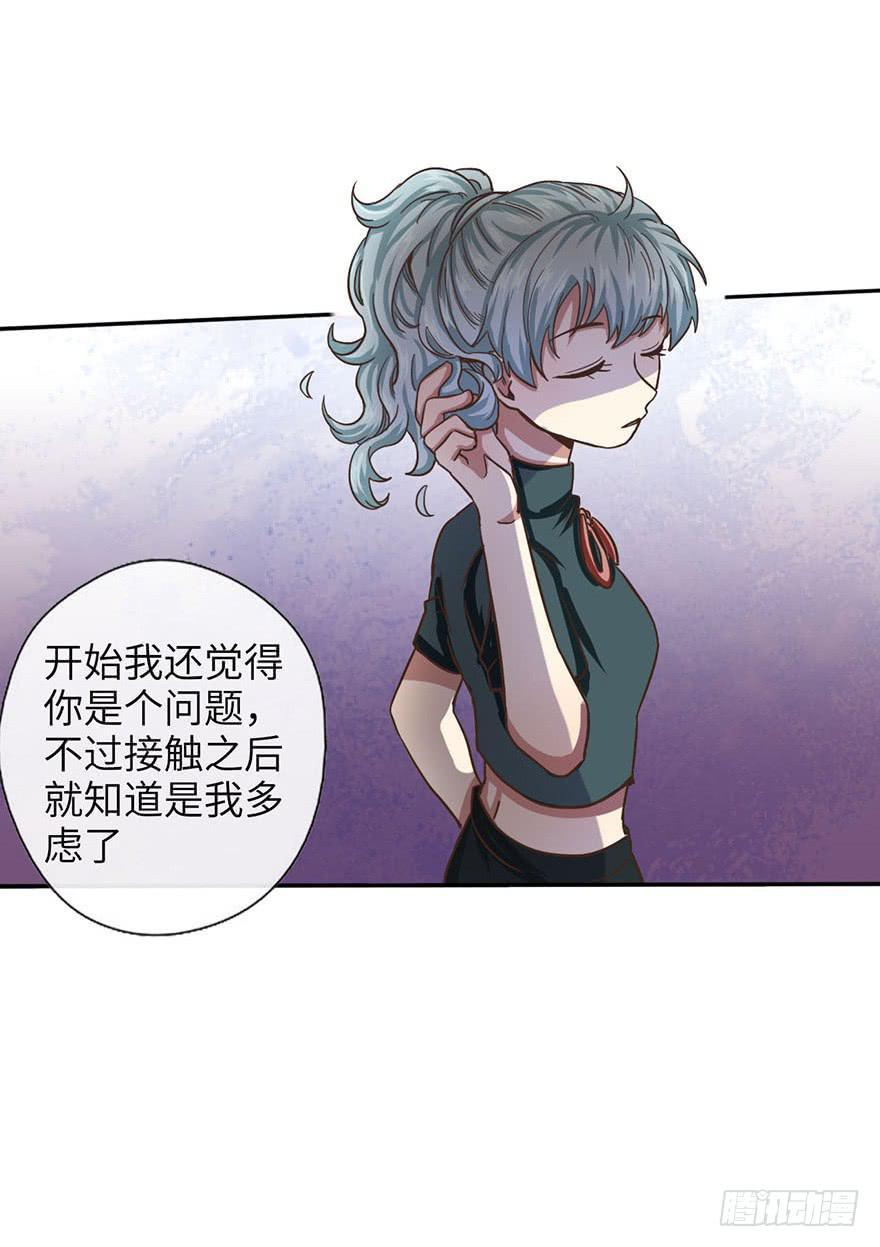 4.穷奇的诅咒19