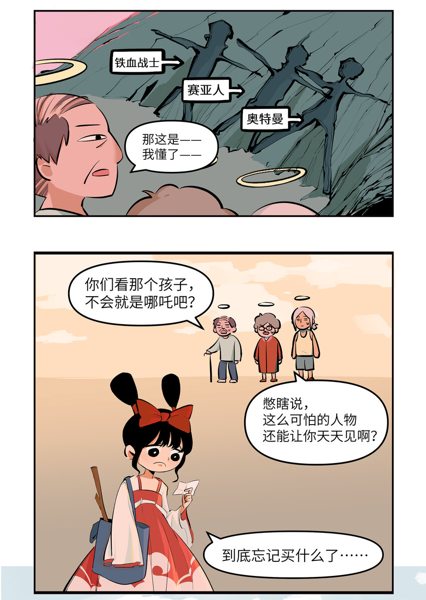 3 头号凶神5