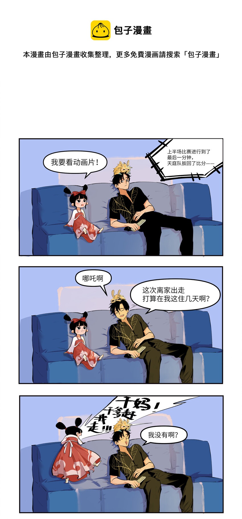 3 头号凶神0