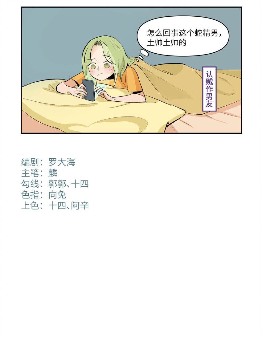 10 真实身份5