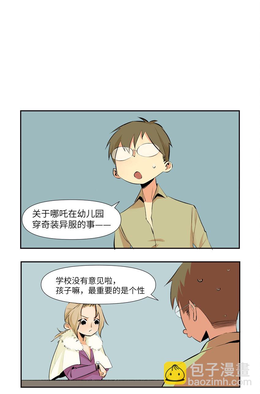 11 贤妻良母4