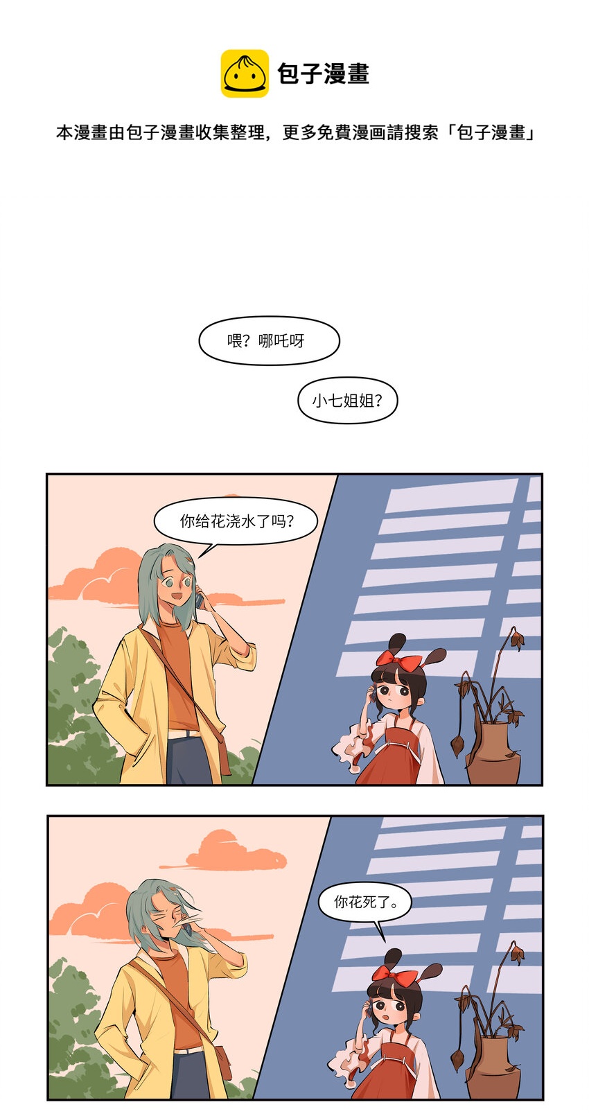 7 委婉地说话0