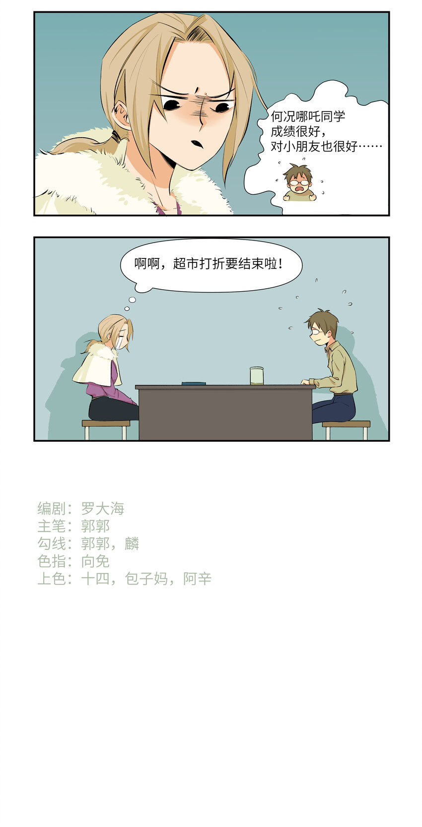 11 贤妻良母5