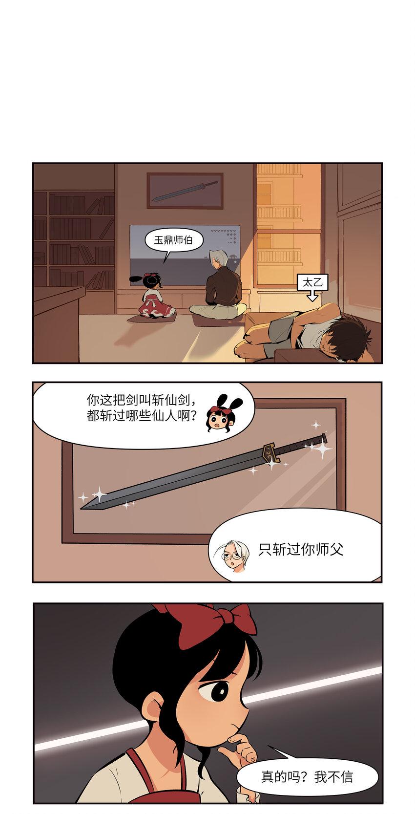 8 真人3