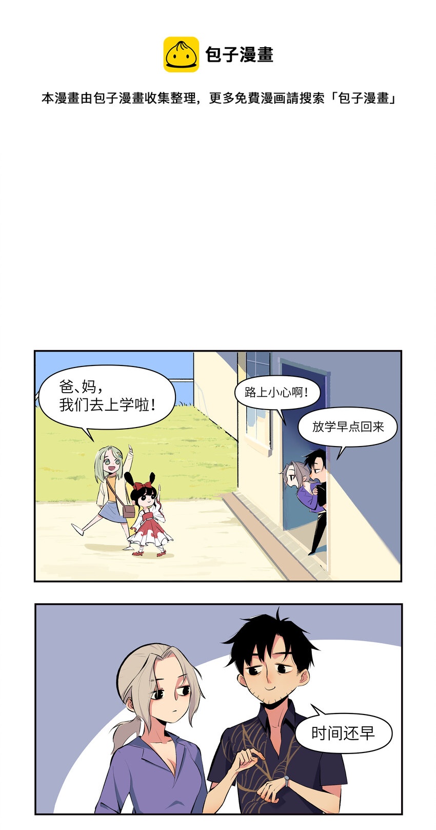 13 二人世界0