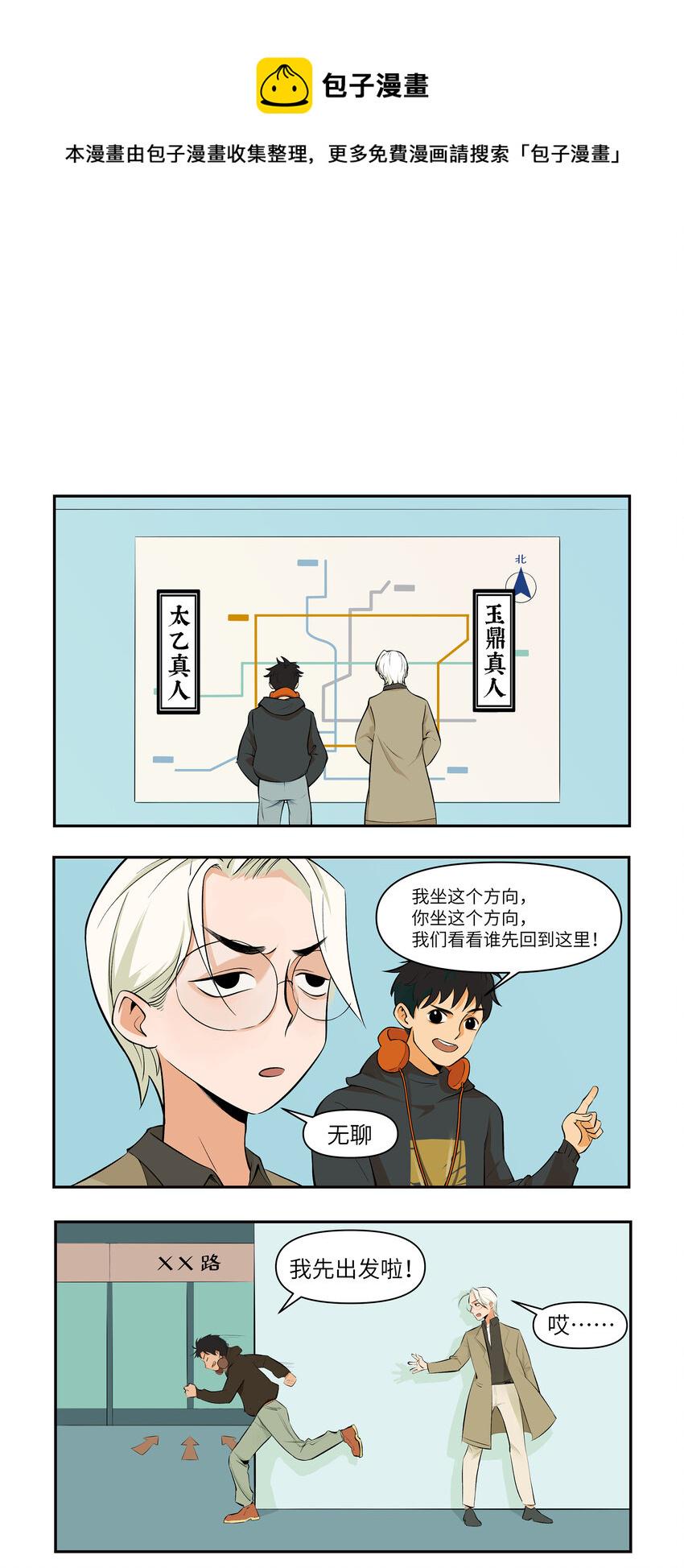 8 真人0