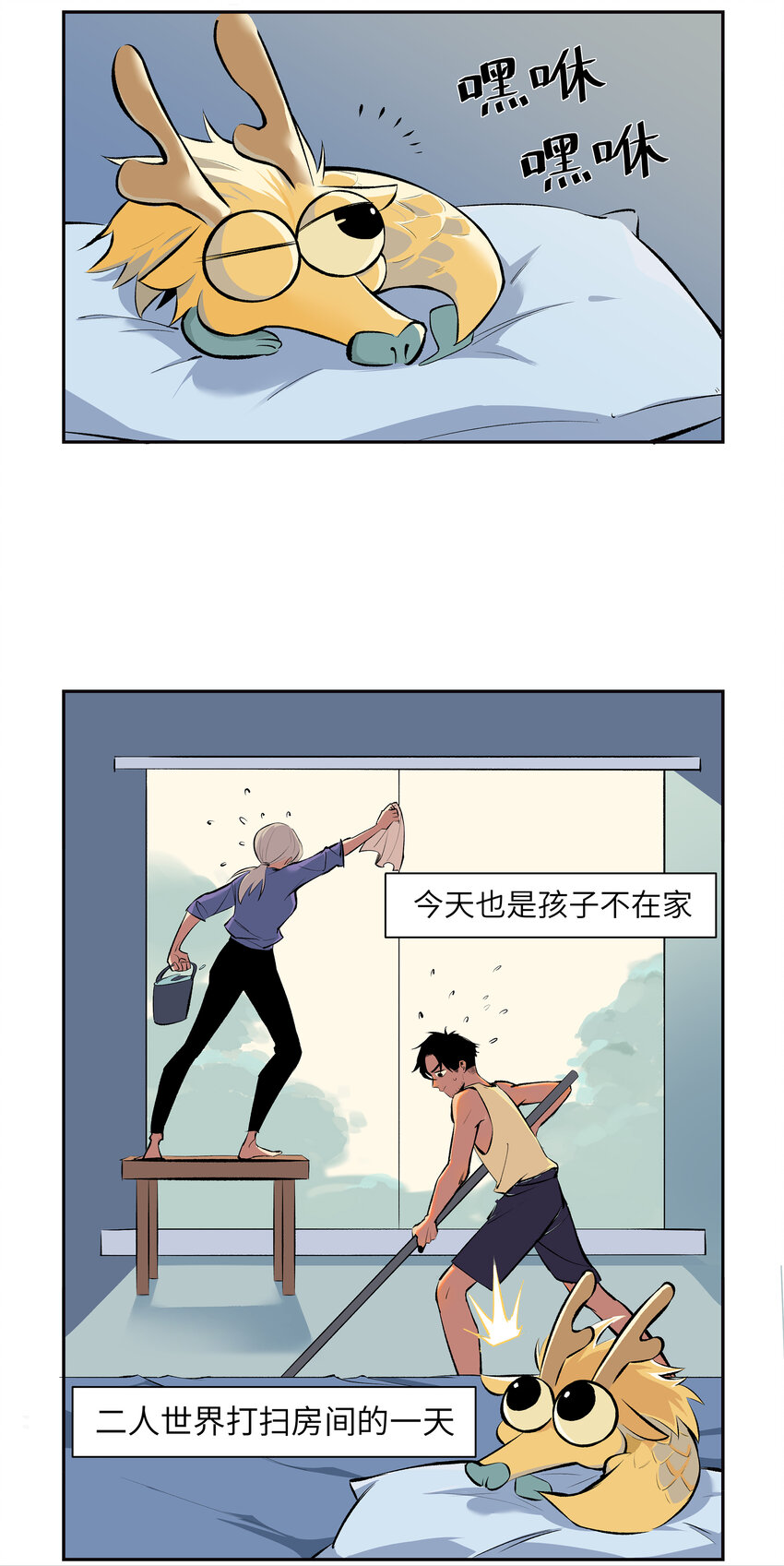 13 二人世界2