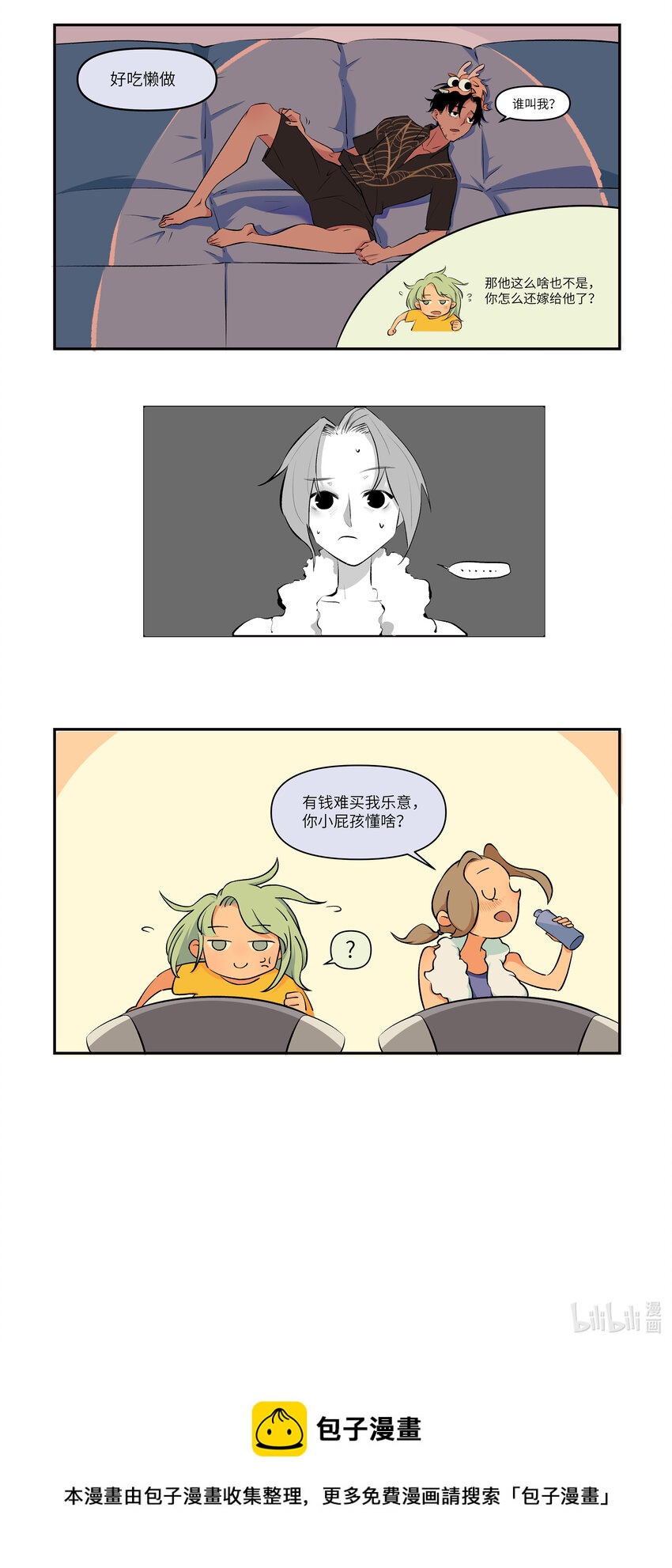 6 老傲娇了4