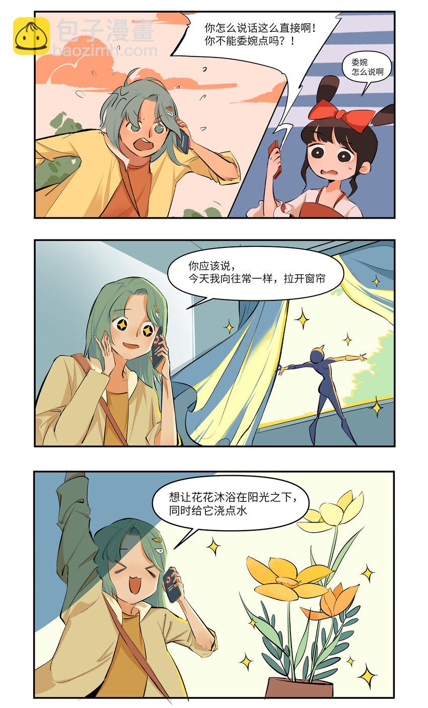 7 委婉地说话1