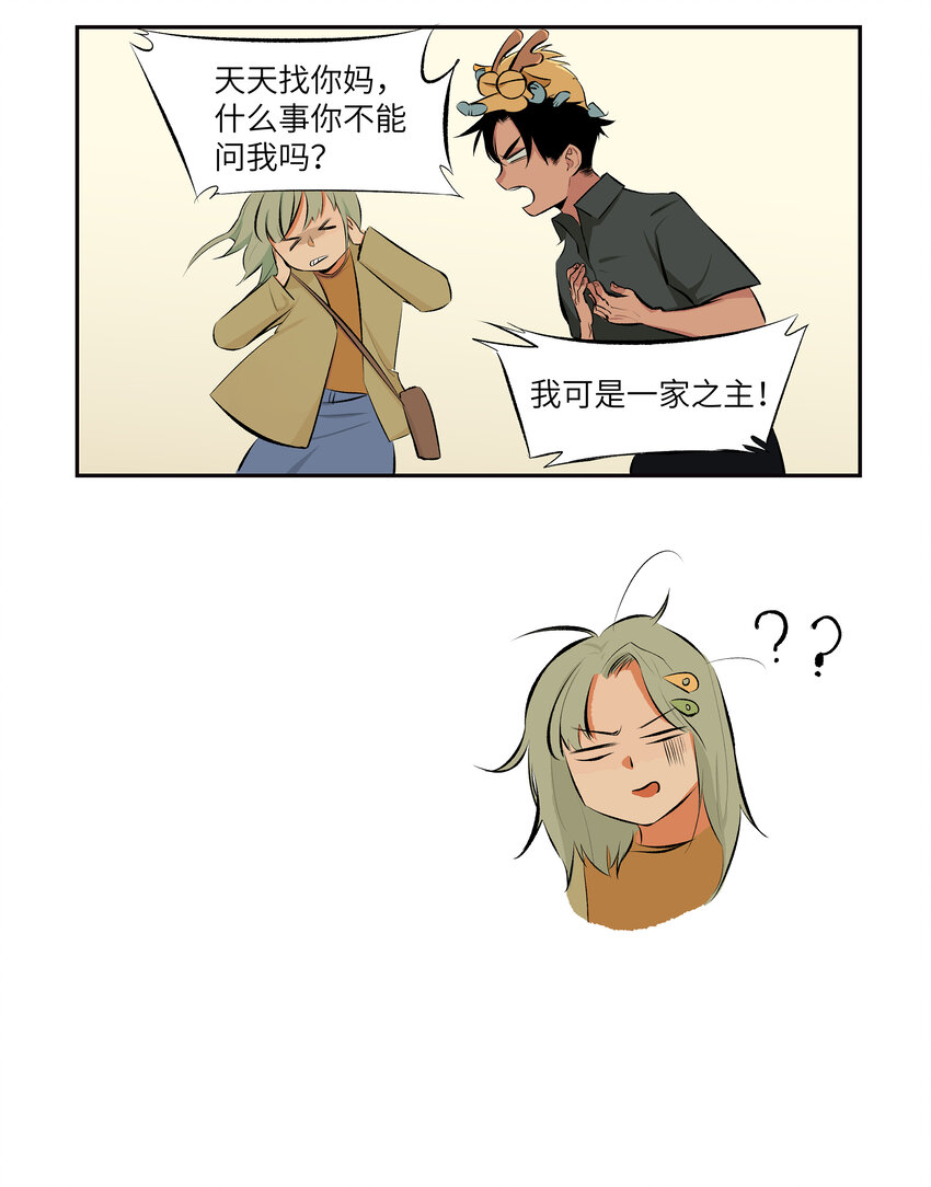 14 突然的自我3