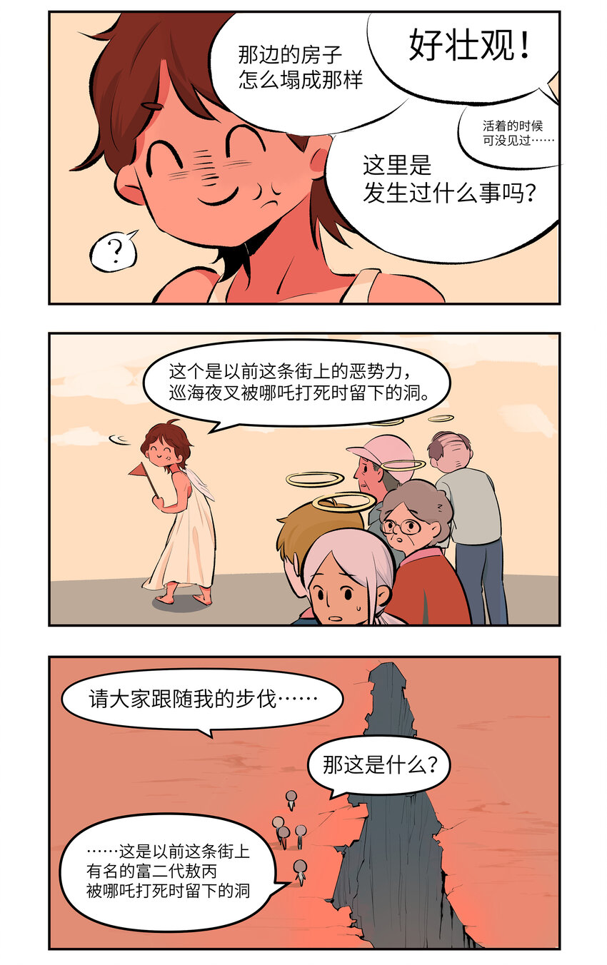 3 头号凶神4