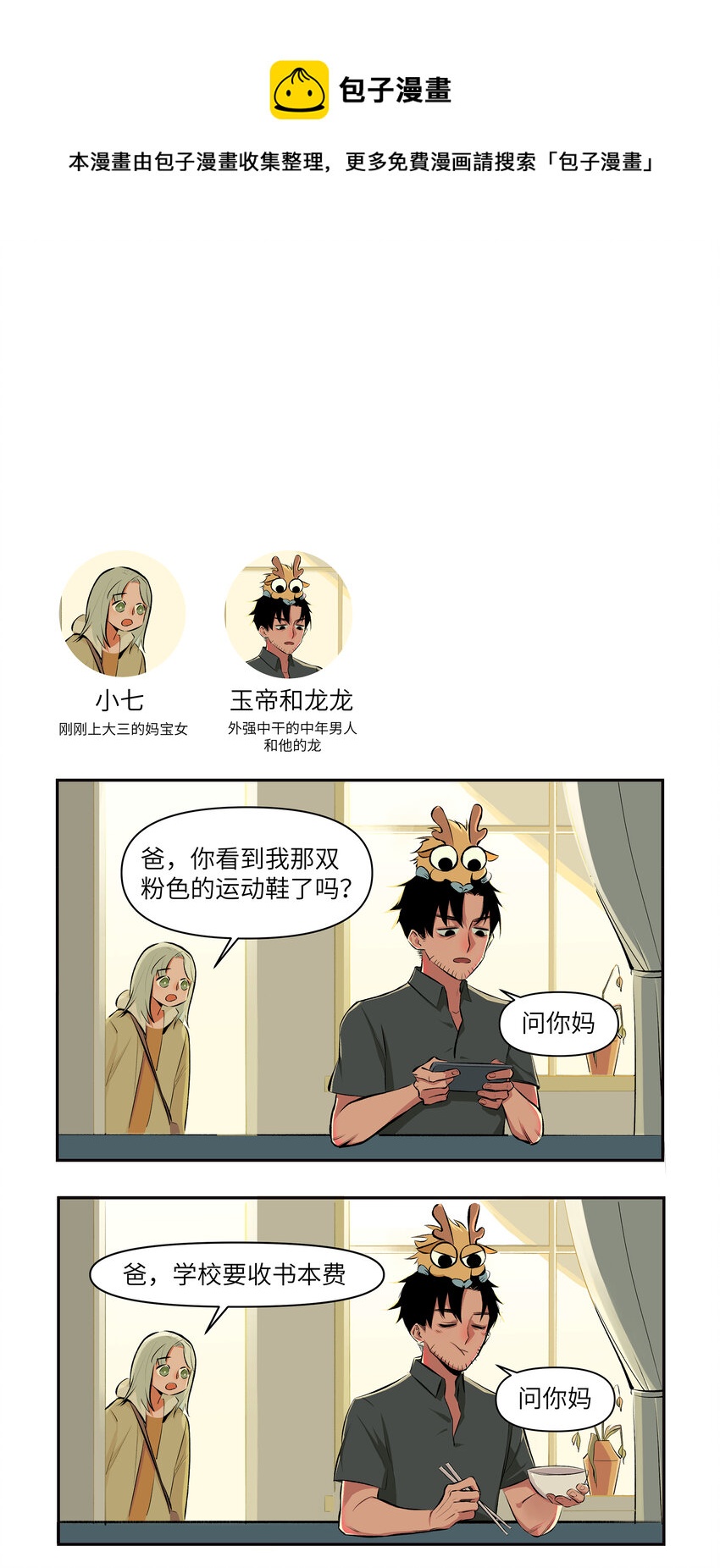 14 突然的自我0