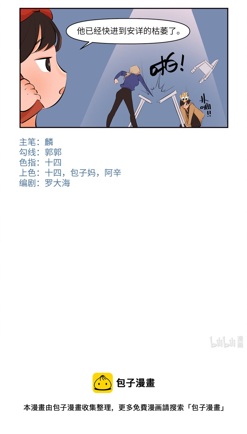 7 委婉地说话3