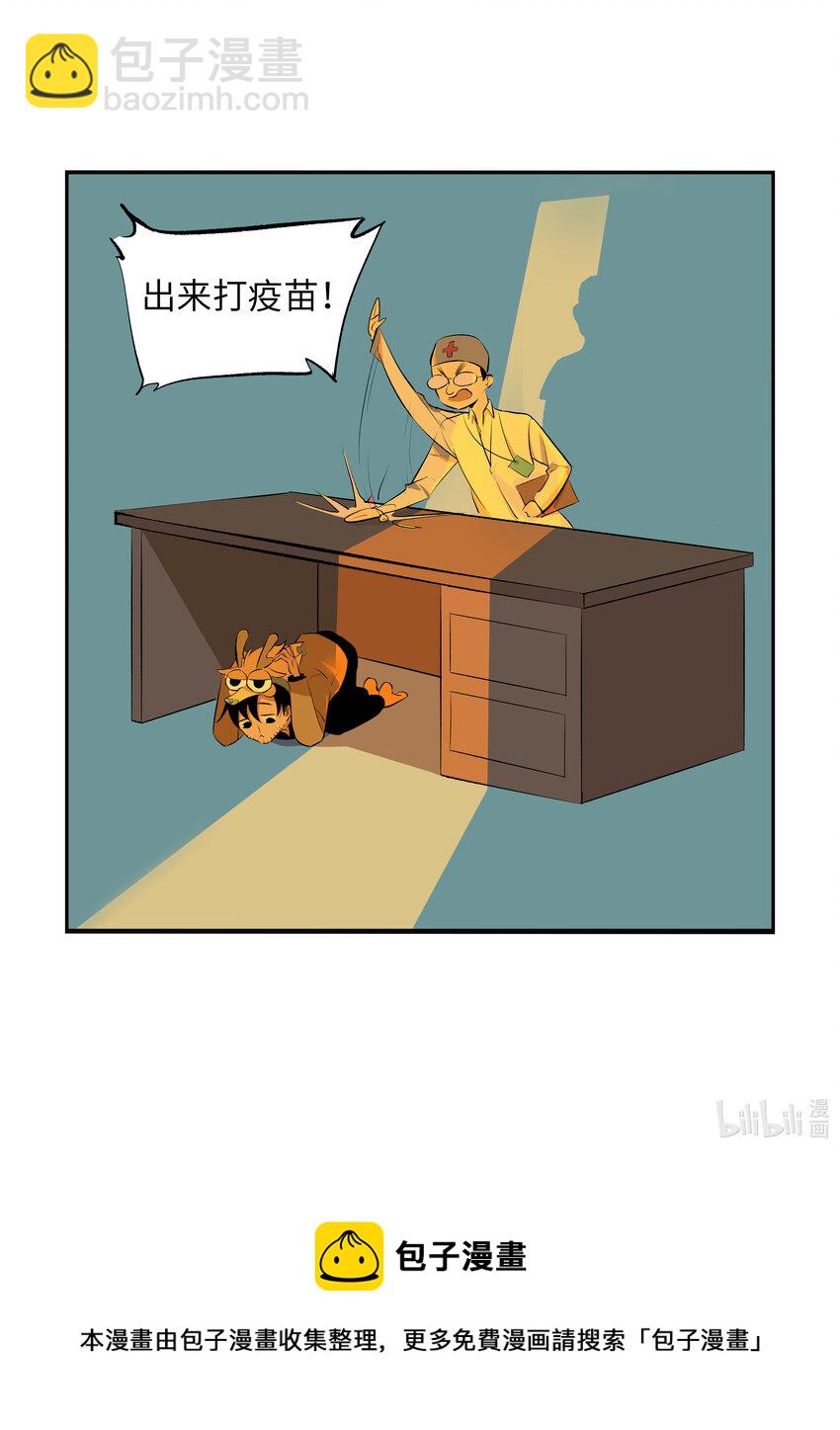 4 小朋友的困扰9