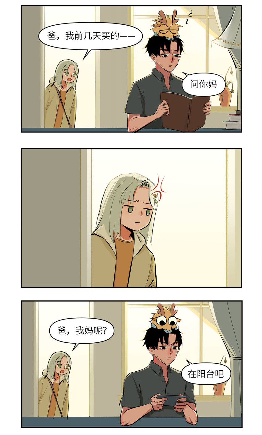 14 突然的自我1