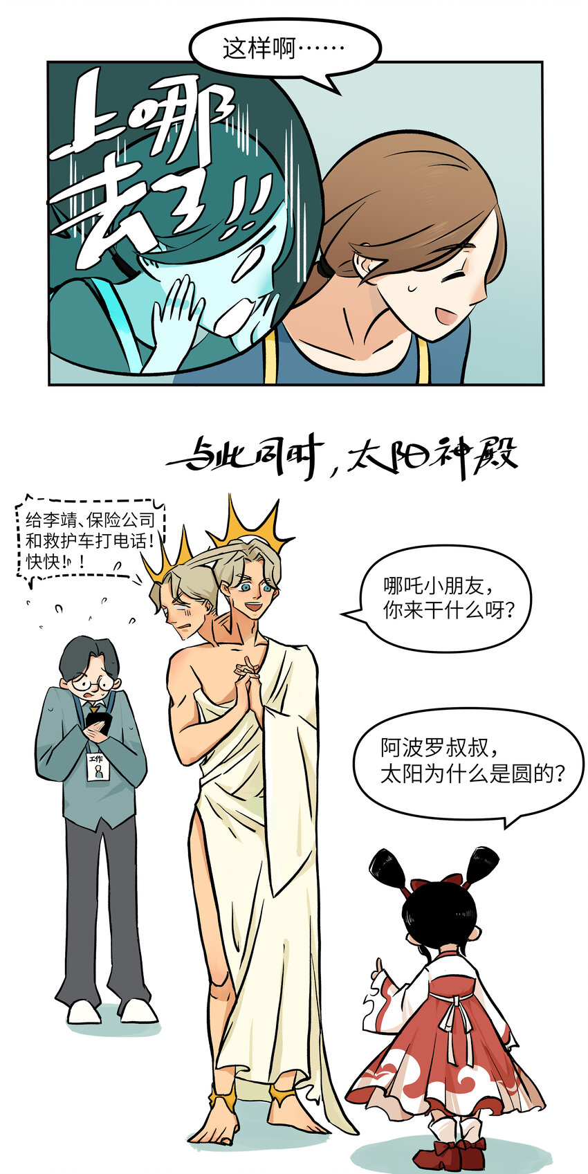 4 小朋友的困扰1