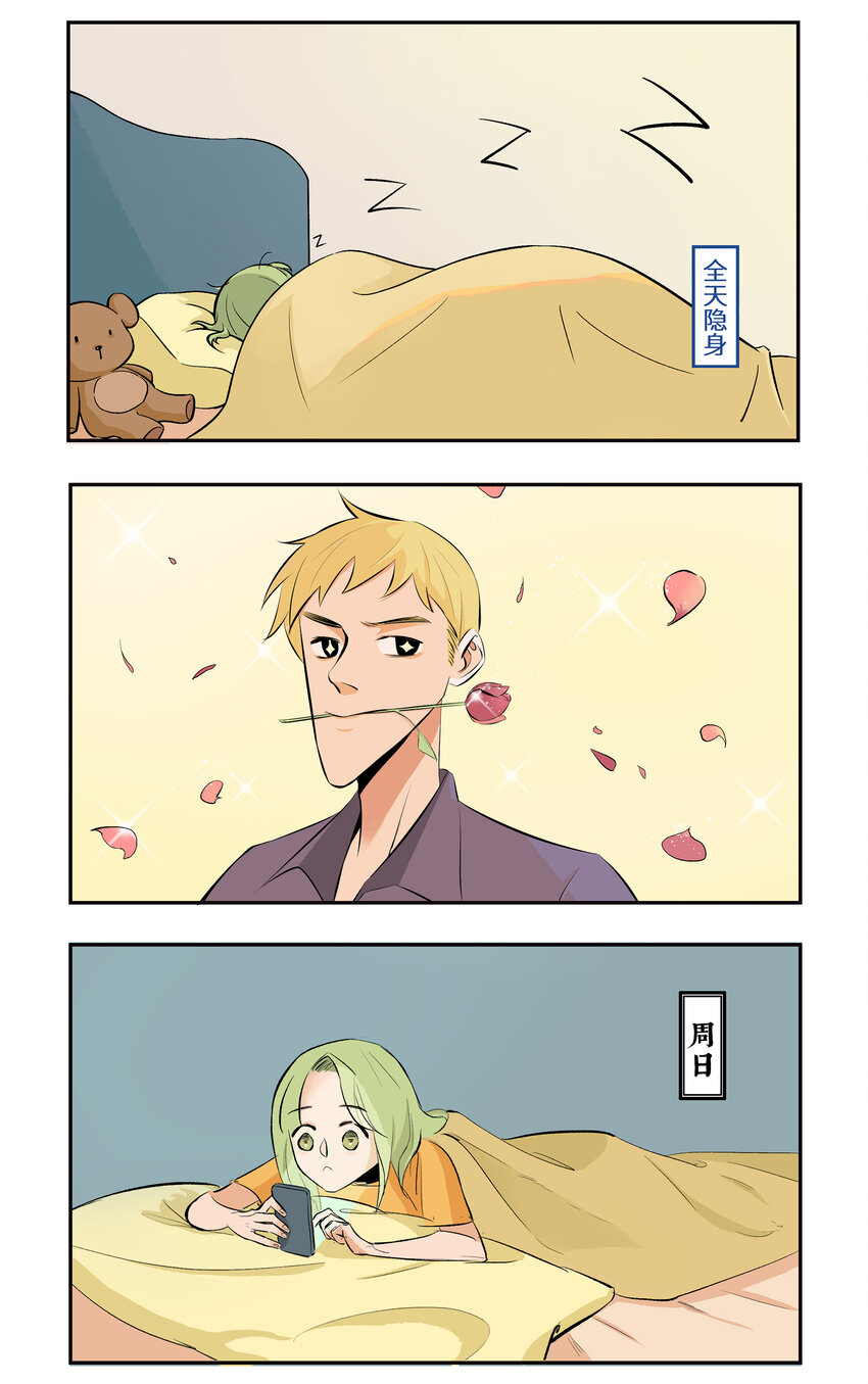 10 真实身份4