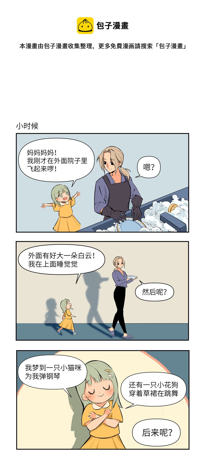 15 孩子大了0