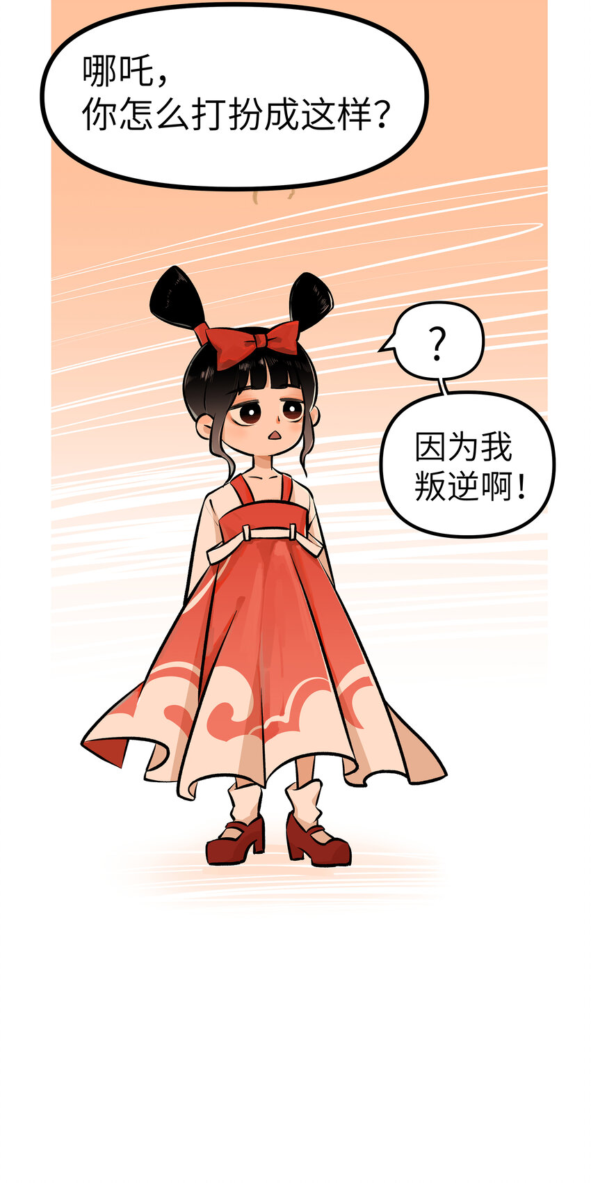 2 亲子关系2