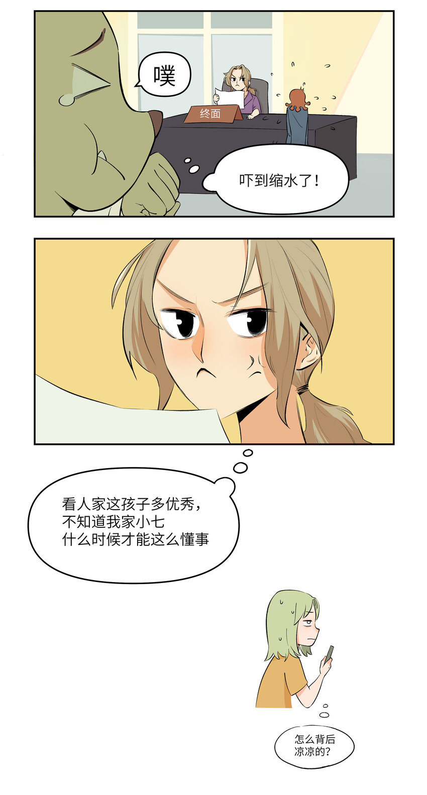 11 贤妻良母3
