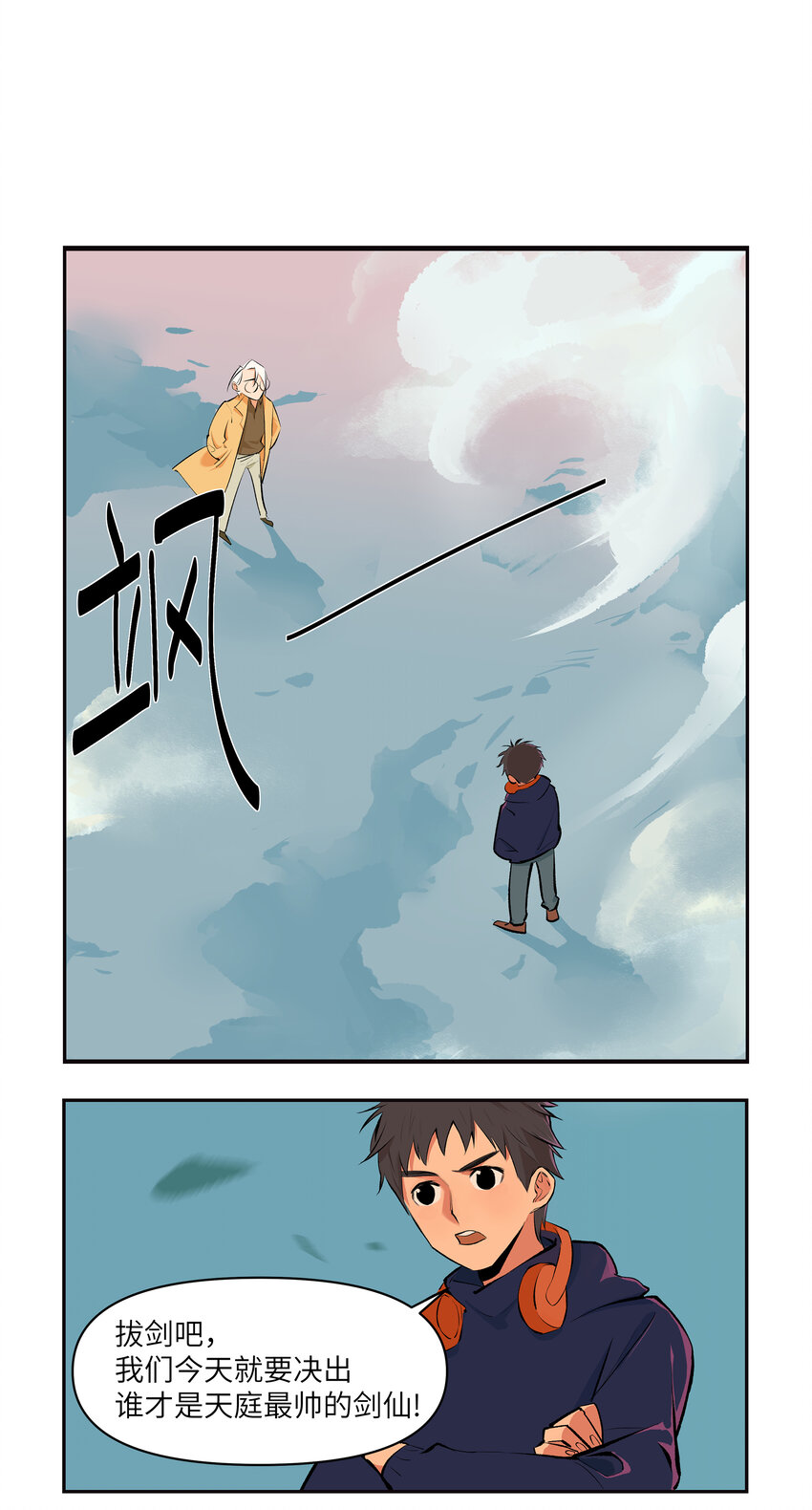 13 二人世界4