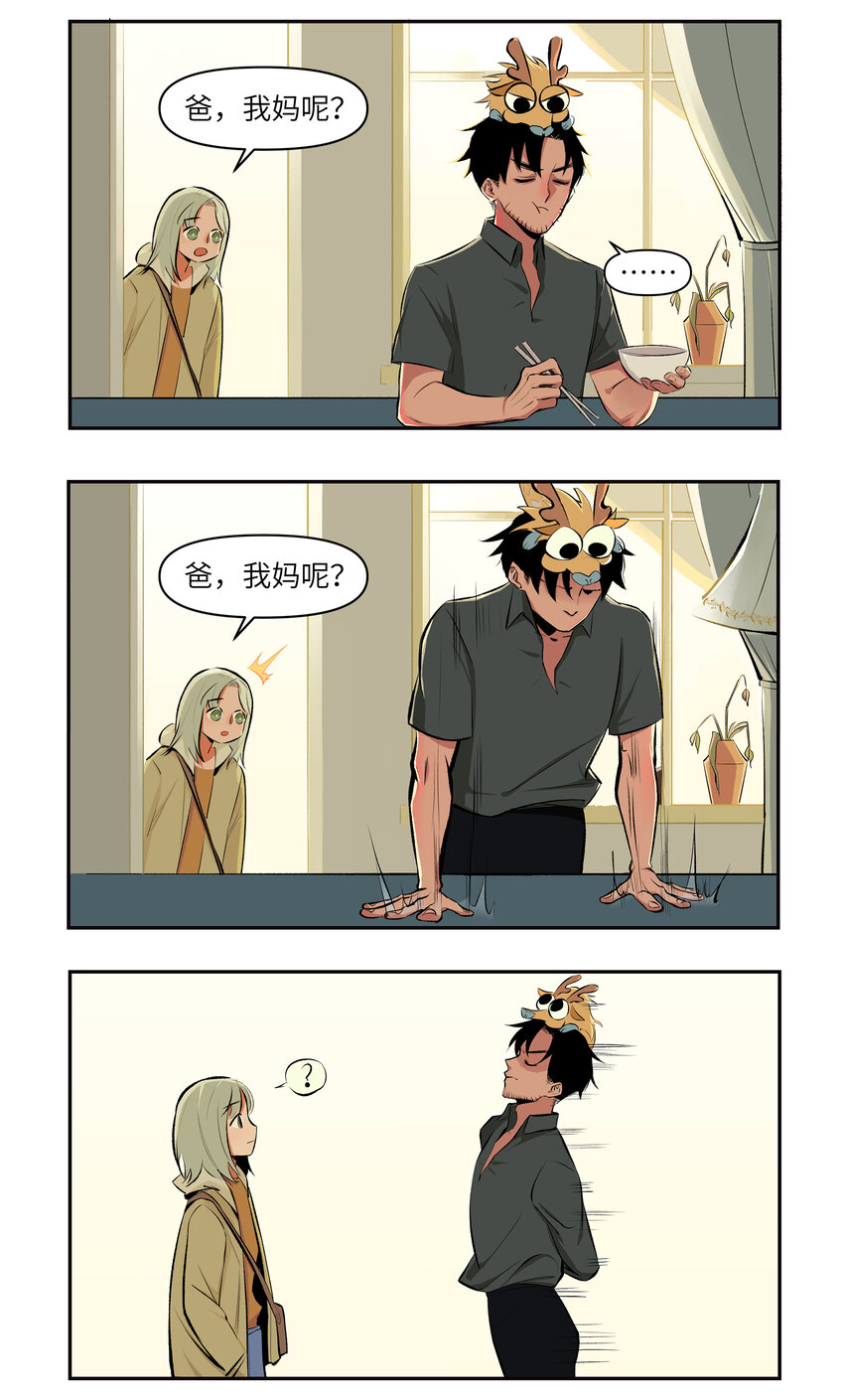 14 突然的自我2