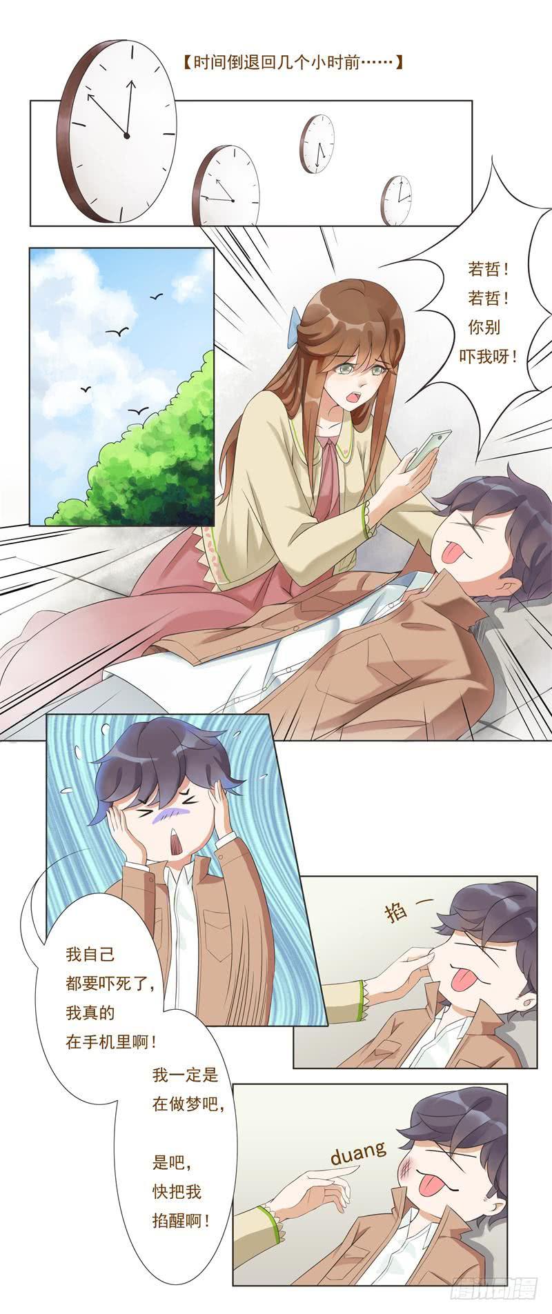 第02话3