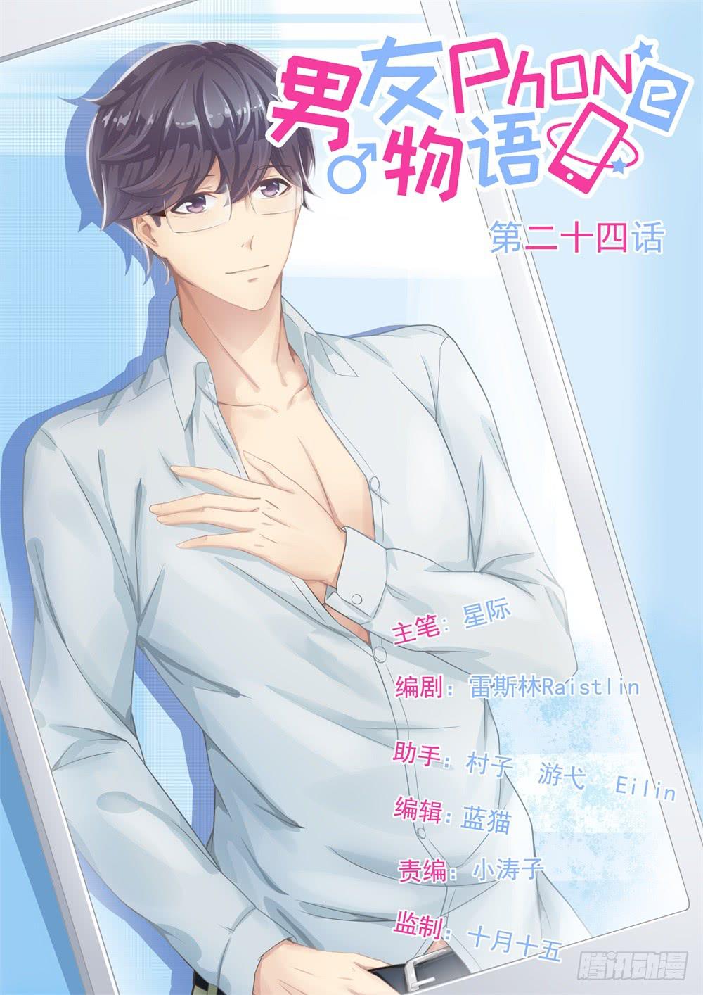 第24话0
