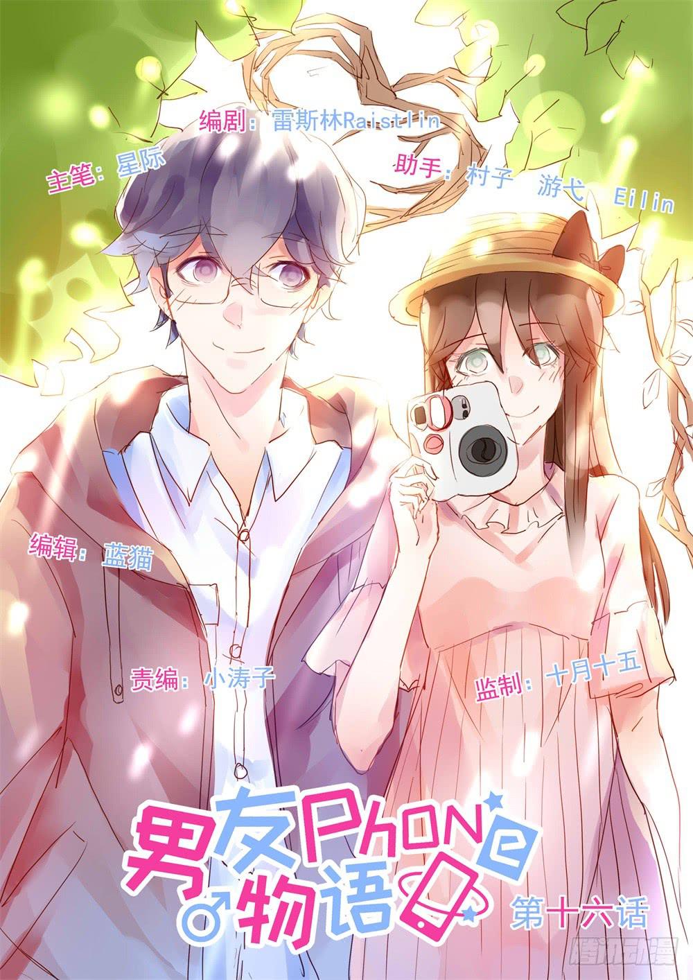 第16话0