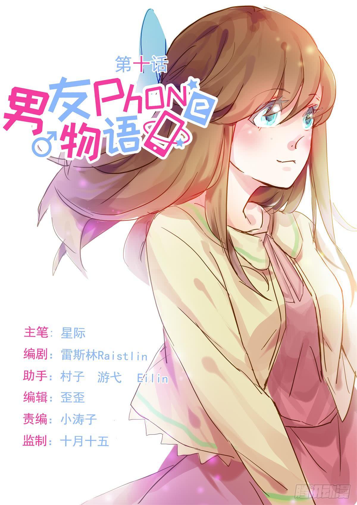第10话0