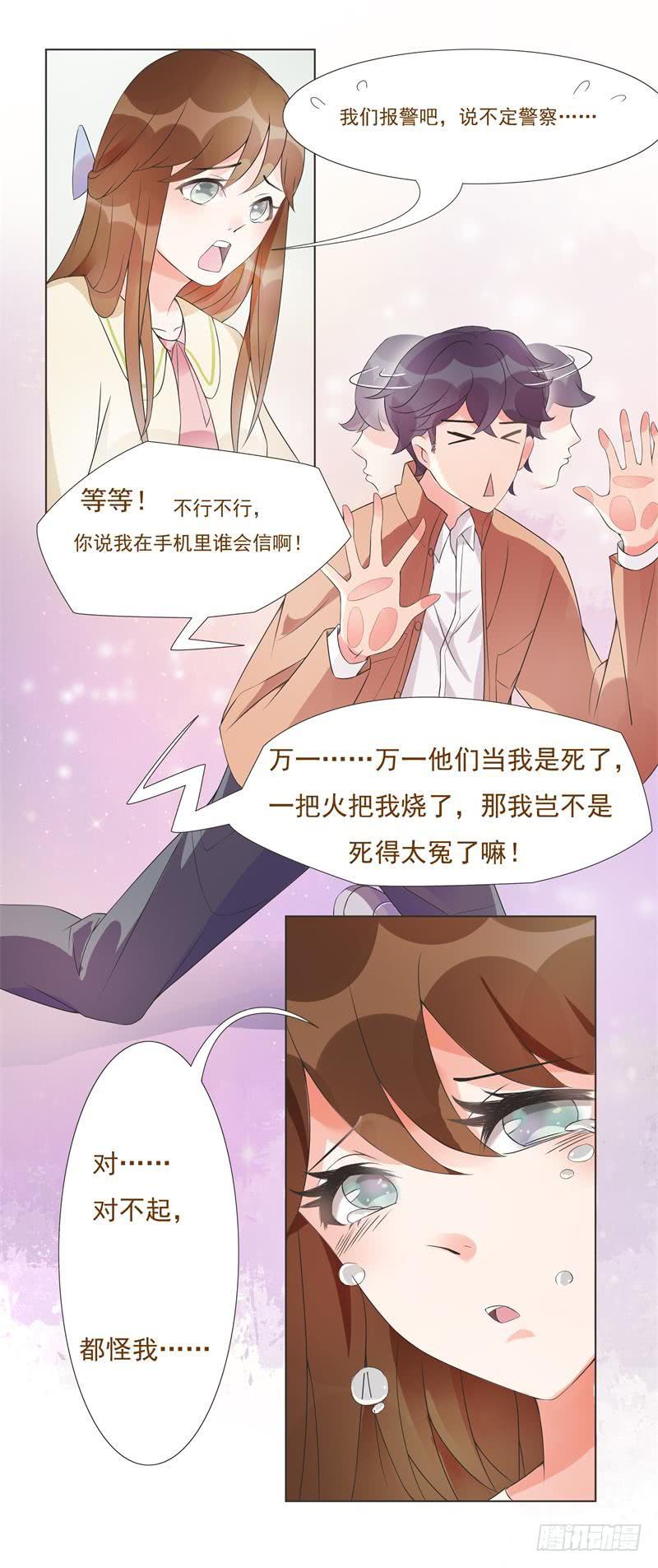 第02话6