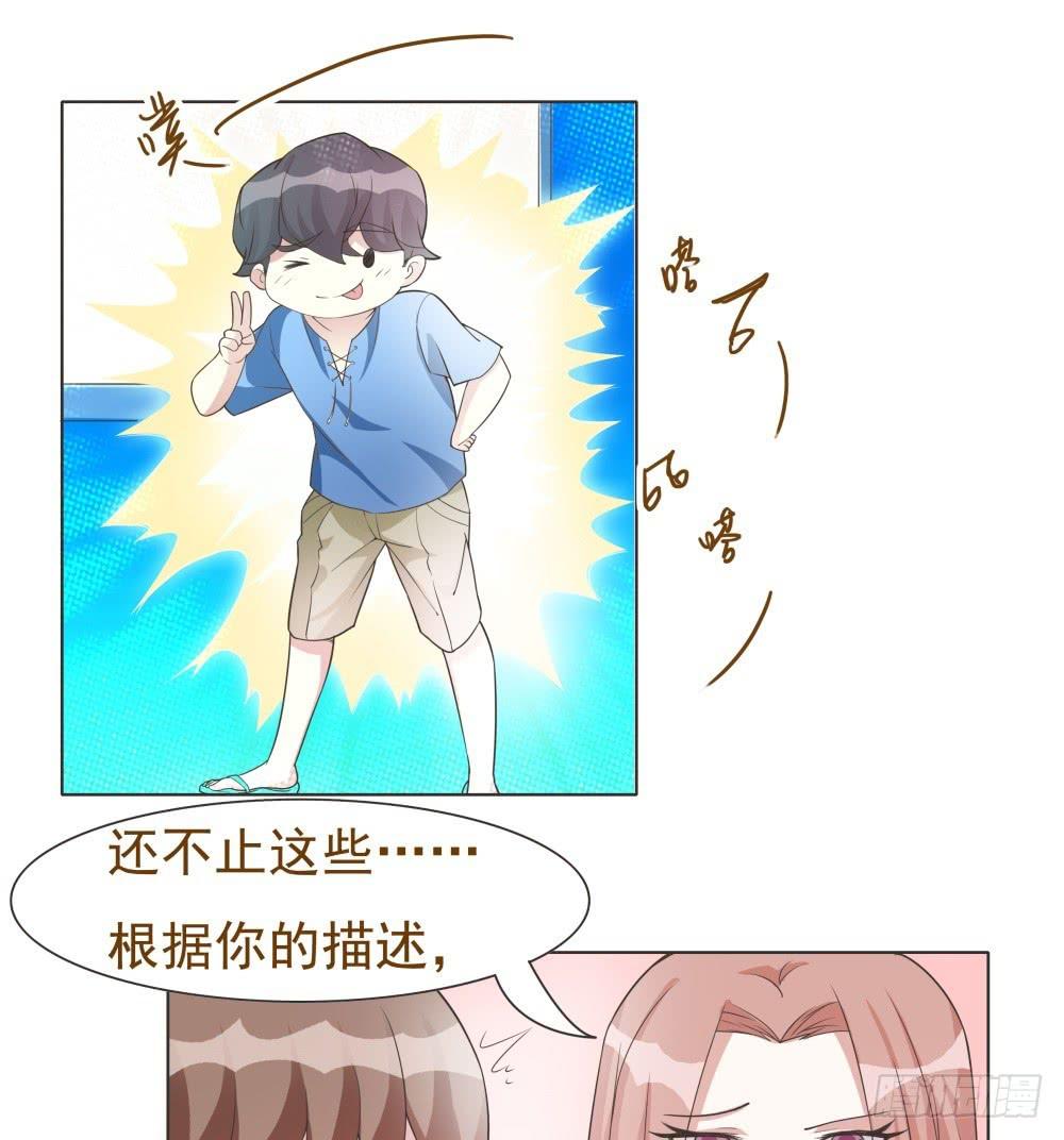 第27话12