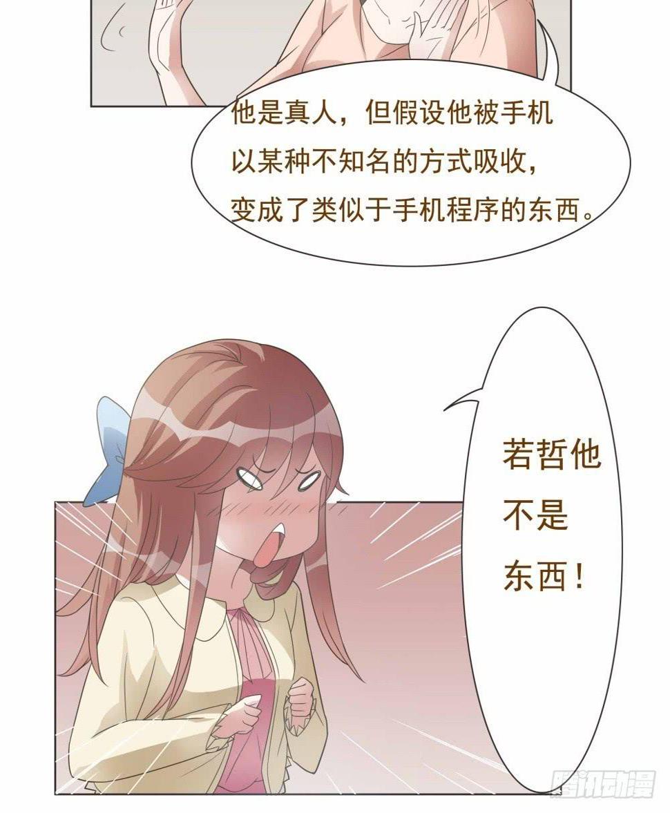 第20话3