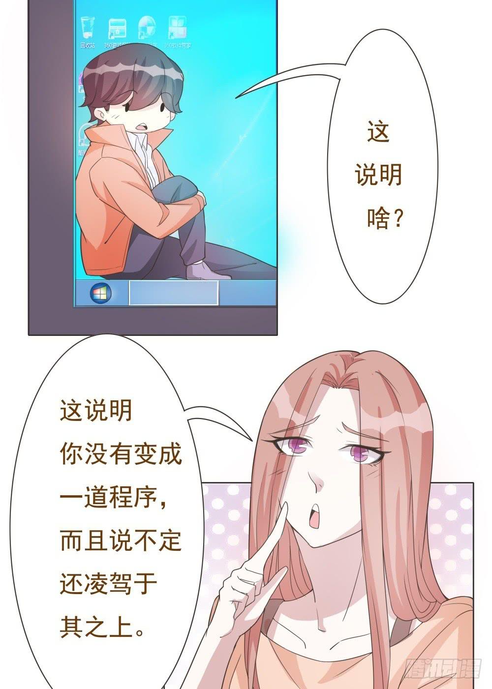 第27话10