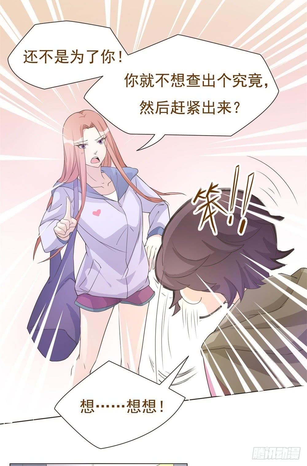 第30话23