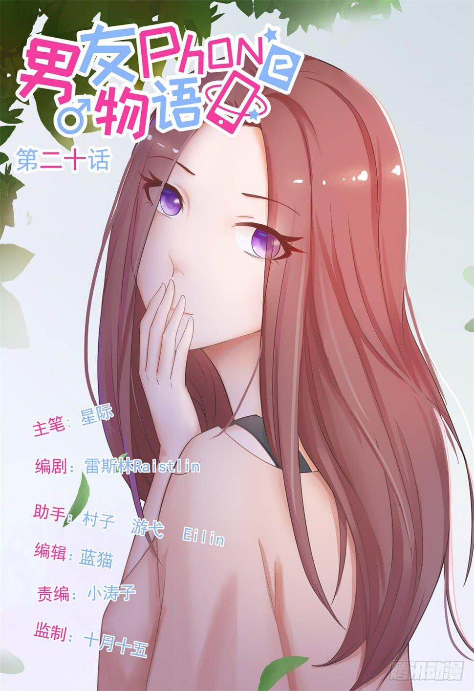 第20话0