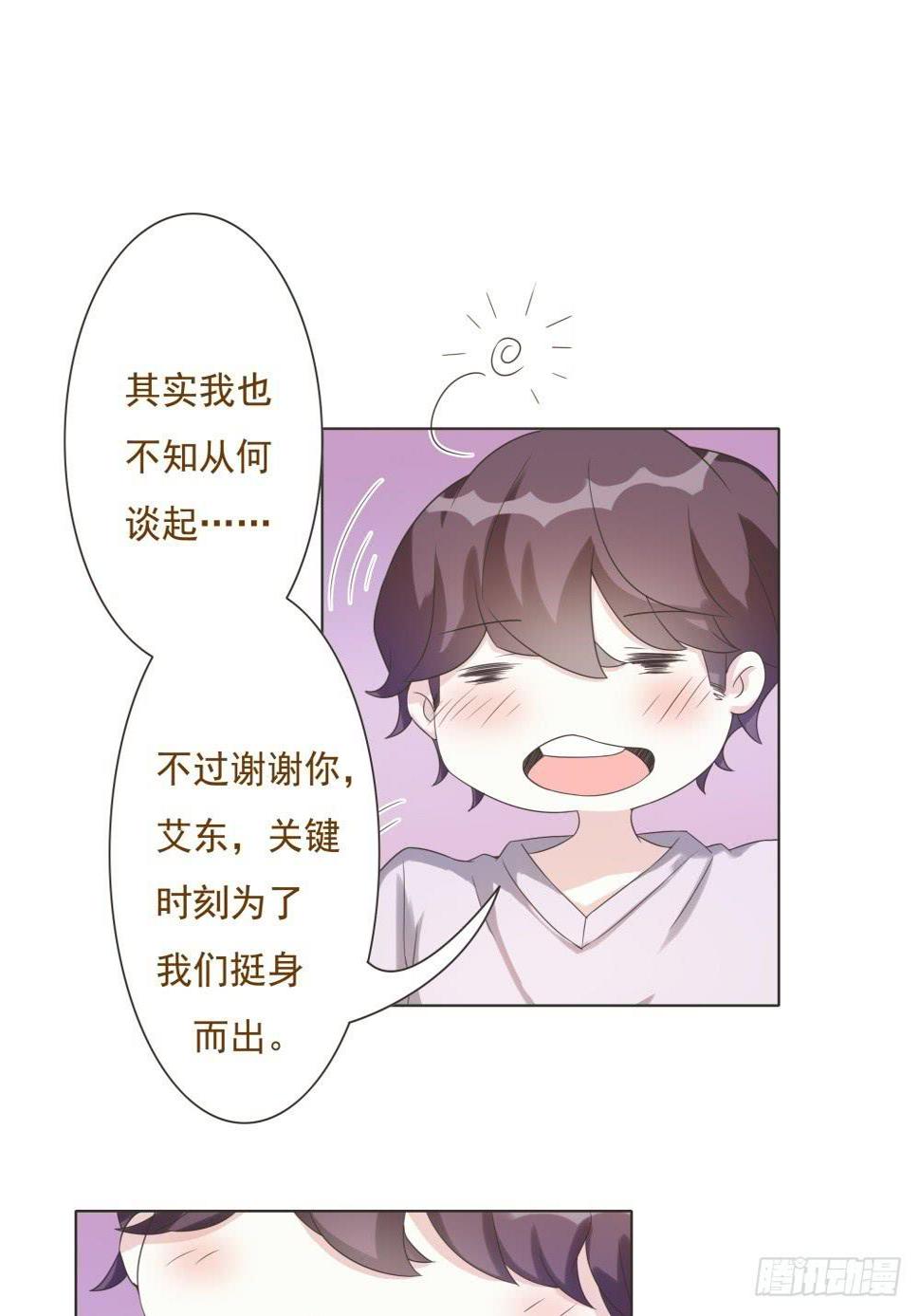 第38话9