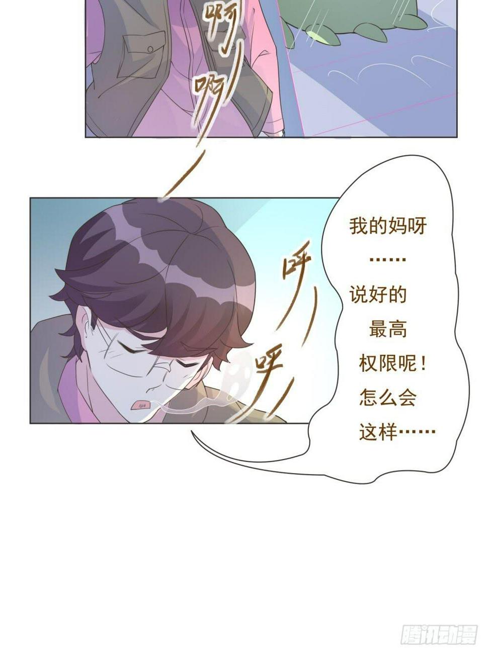第33话4