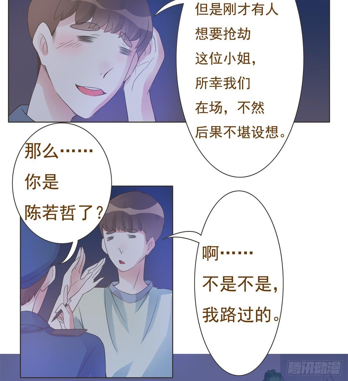 第11话23