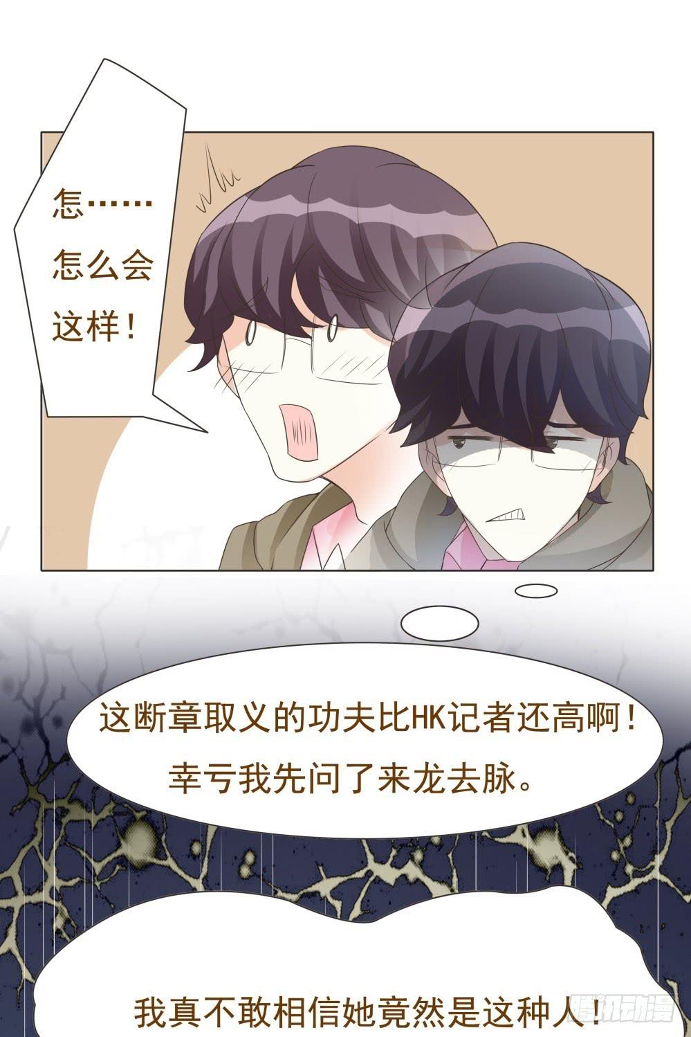 第32话16