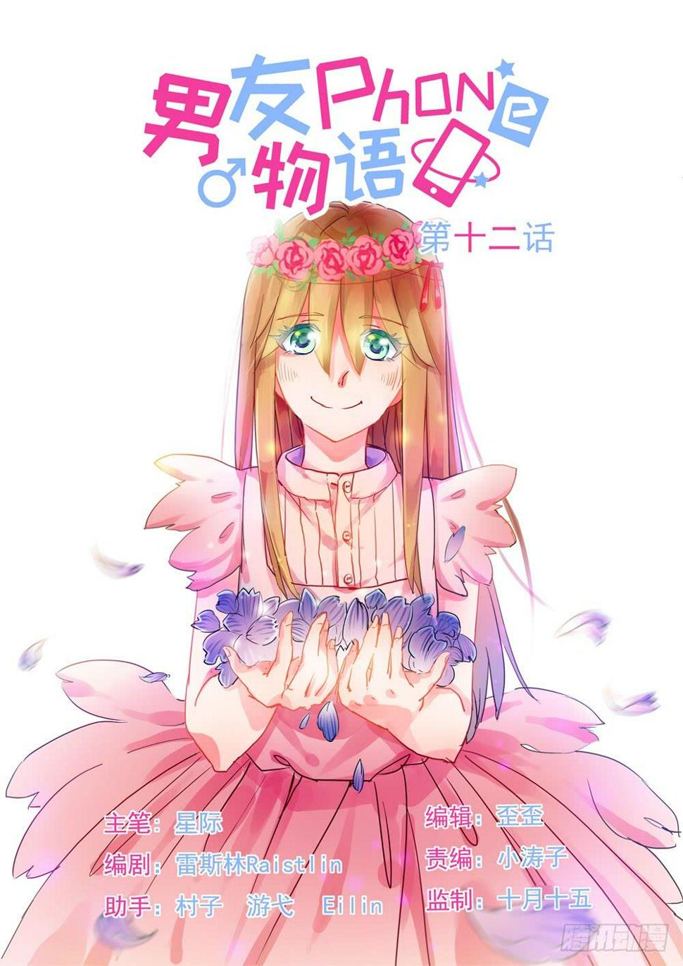 第12话0