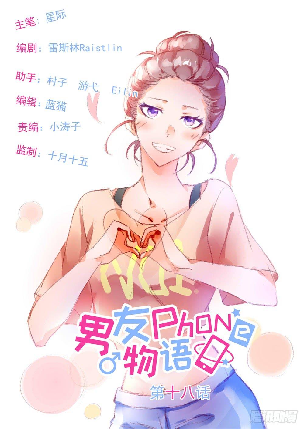 第18话0