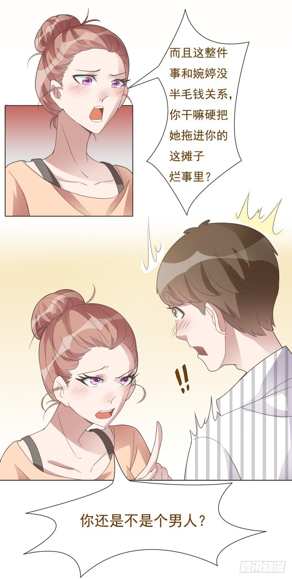 第16话19
