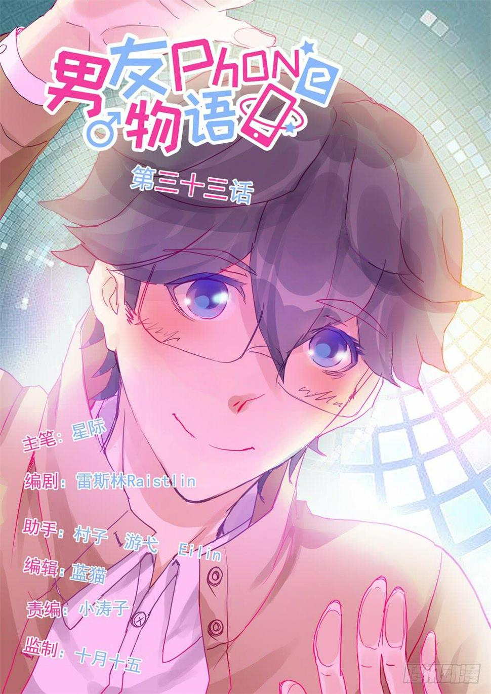 第33话0