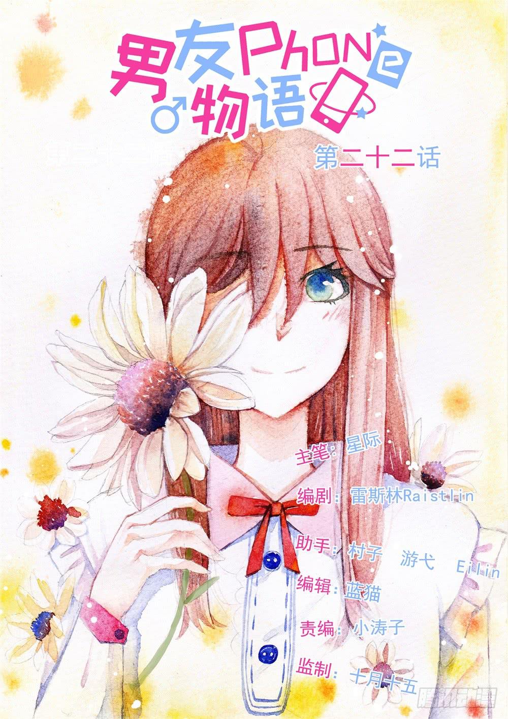 第22话0