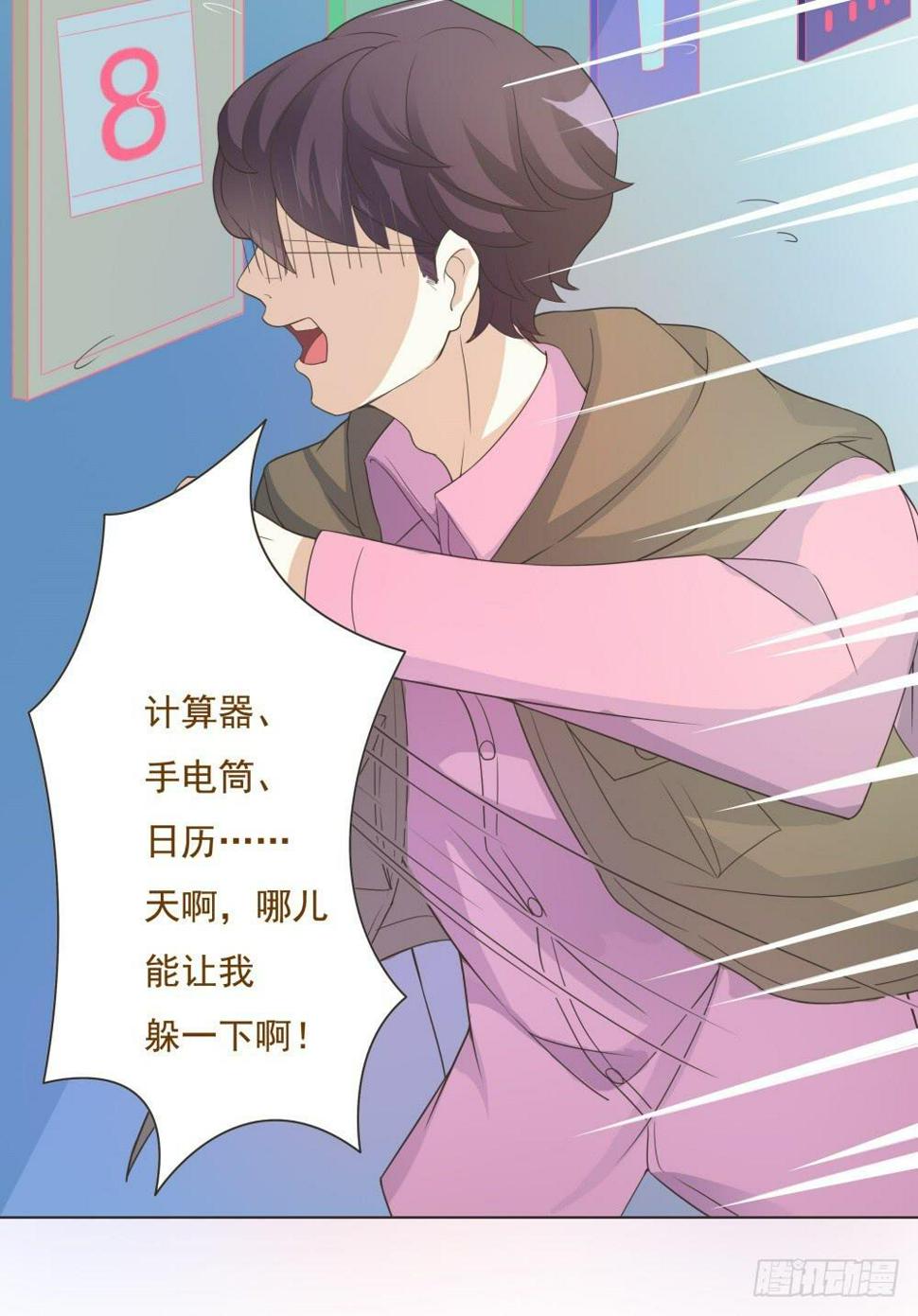 第33话8