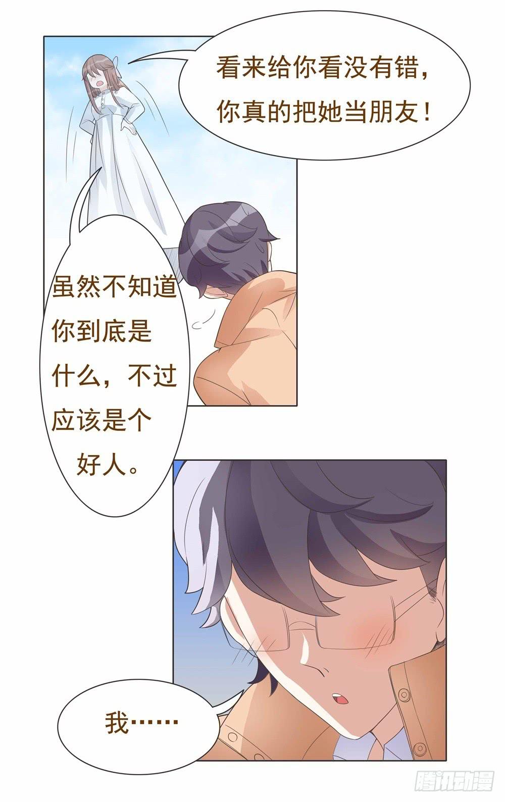 第17话20