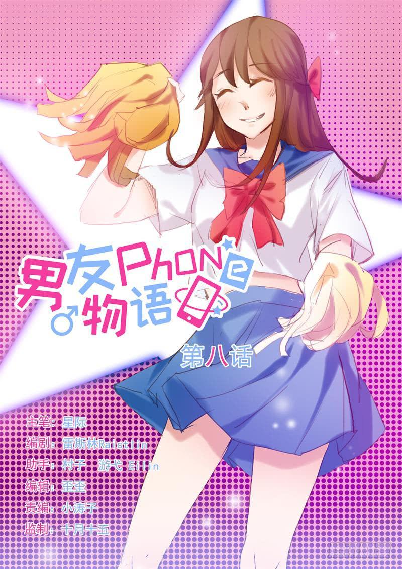 第08话0
